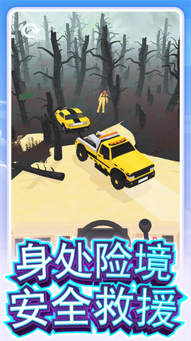 真实卡车驾驶[图1]