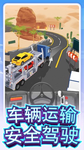 真实卡车驾驶图2