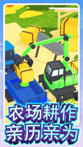 真实卡车驾驶图3