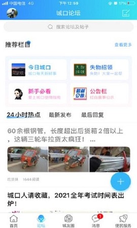 爱上城口图1