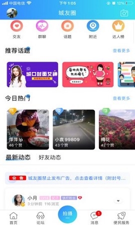爱上城口图2