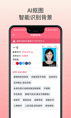 证件宝[图2]