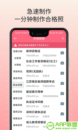 证件宝图3