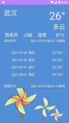 天眼卫星地图[图1]