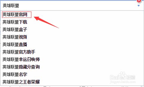 下载的英雄联盟怎么安装