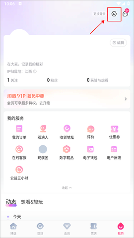 大麦网官网[图9]