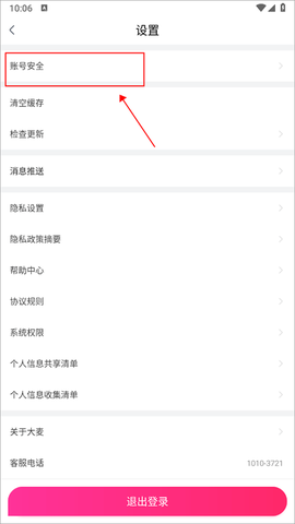 大麦网官网[图10]