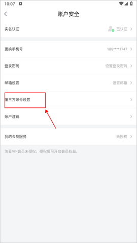大麦网官网[图11]