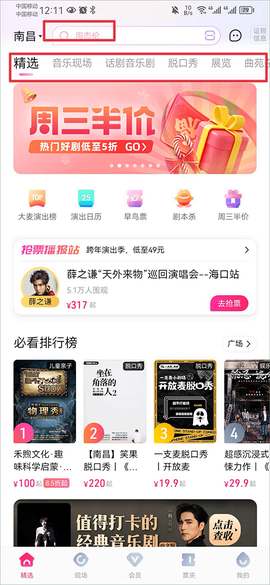 大麦网官网[图14]