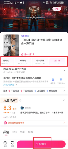 大麦网官网[图15]