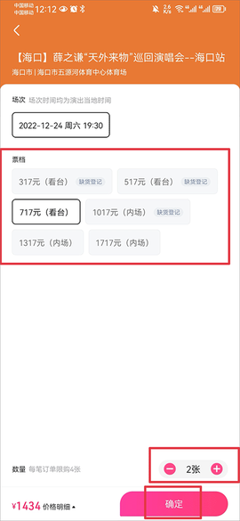 大麦网官网[图16]