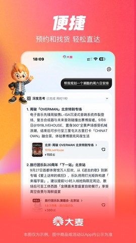 大麦网官网图2