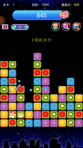 消水果星星图2