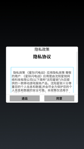 星际闪电战[图1]