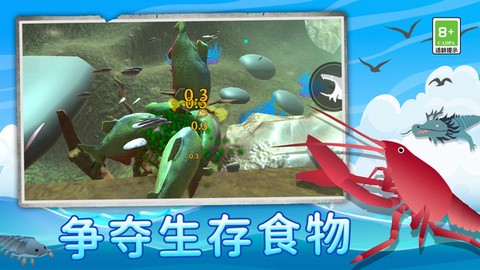 鲨鱼进化记图1