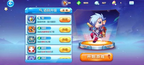 天天酷跑酷飞换什么好[图2]