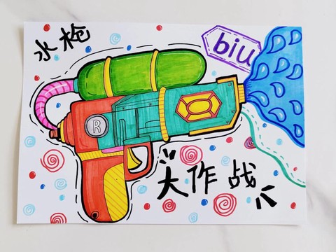 球球大作战怎么送水枪[图2]