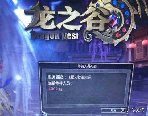 龙之谷免流量怎么退订[图2]