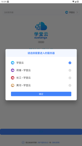 学堂云[图4]
