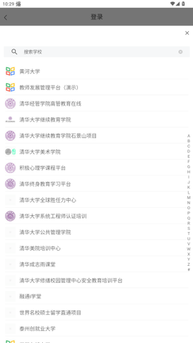 学堂云[图5]