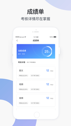 学堂云图1