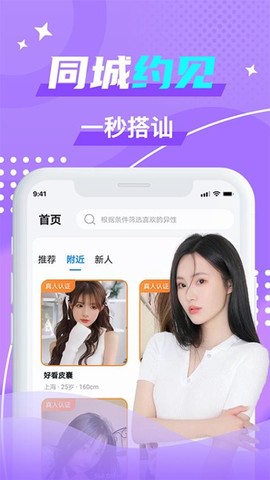 优友约伴交友[图1]