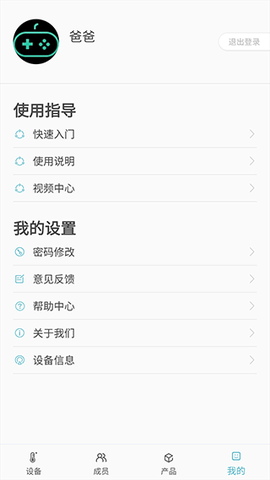 感之度体温图3