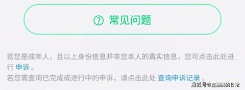 王者荣耀实名怎么解除