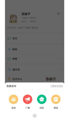 小飞信[图1]