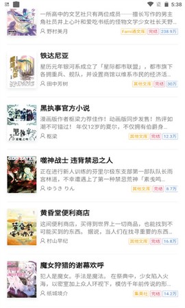 哔哩轻小说[图4]