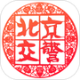 北京交警