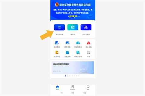 北京交警[图3]