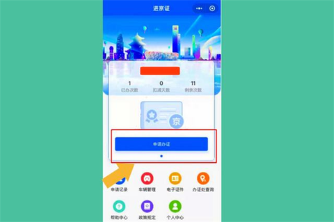 北京交警[图5]