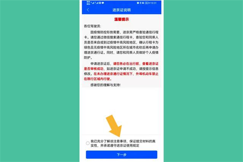 北京交警[图6]