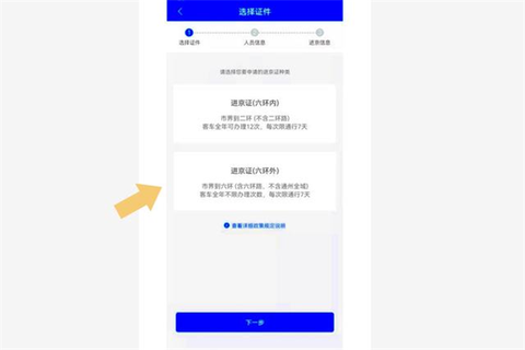 北京交警[图7]