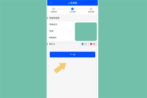 北京交警[图8]