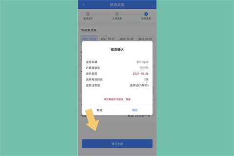 北京交警[图10]
