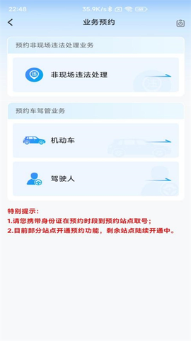 北京交警图2