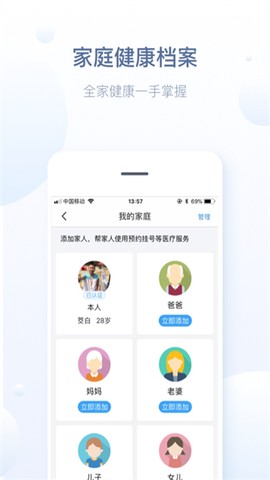徐州健康通图3