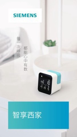智享西家图1