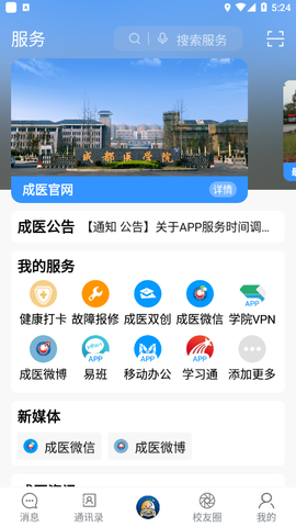掌上成医图1