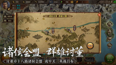 群雄时代图2