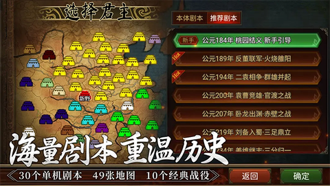 群雄时代图3