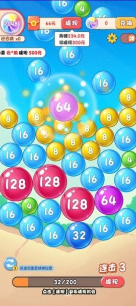 2048合成大师图2