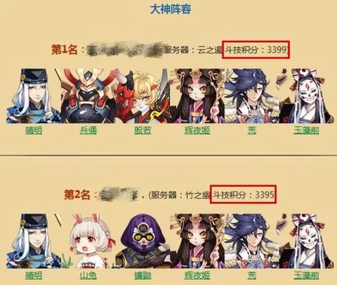 阴阳师爱发电是什么