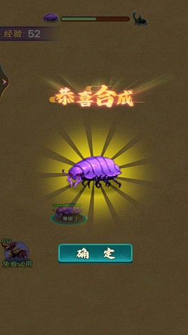 超级昆虫进化图3
