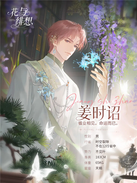 花与绯想[图1]