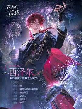 花与绯想[图2]