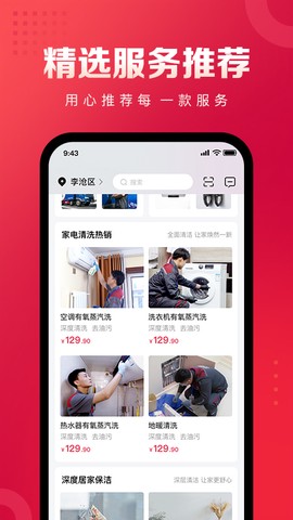 日日顺到家图1