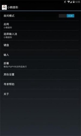 小鹤音形[图1]